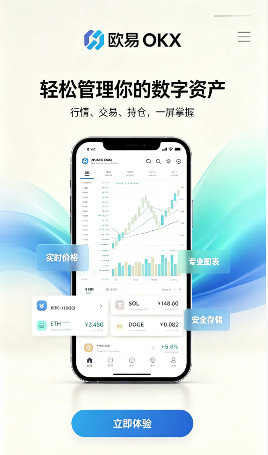 欧交易所app官方网站入口科普